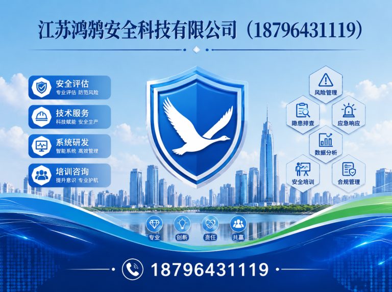 山南国家高新技术企业展示图